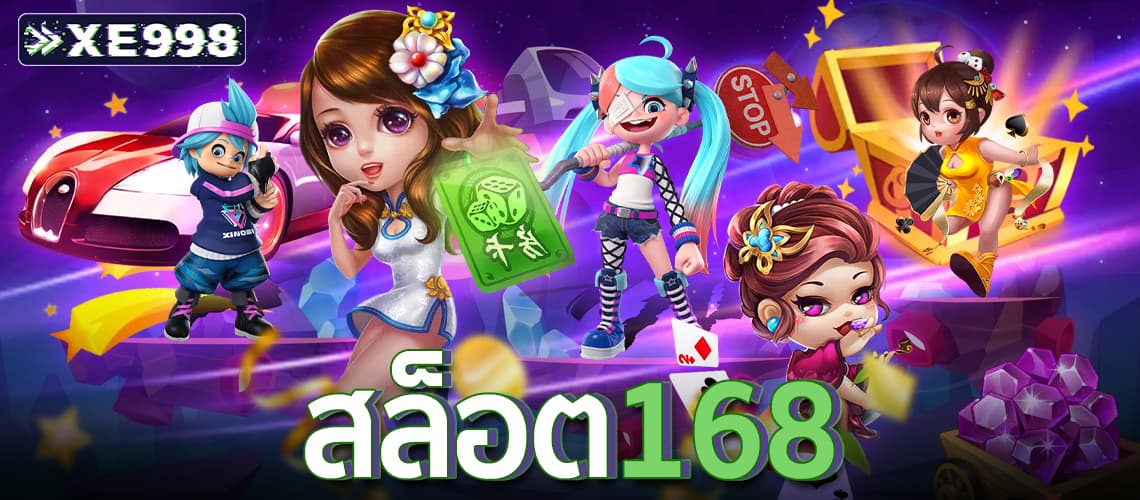 สล็อต168 gaming